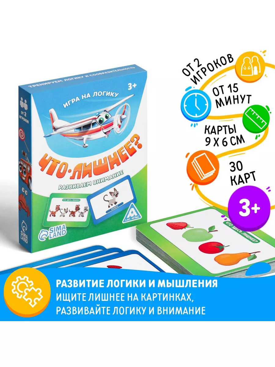 ЛАС ИГРАС Развивающая игра 