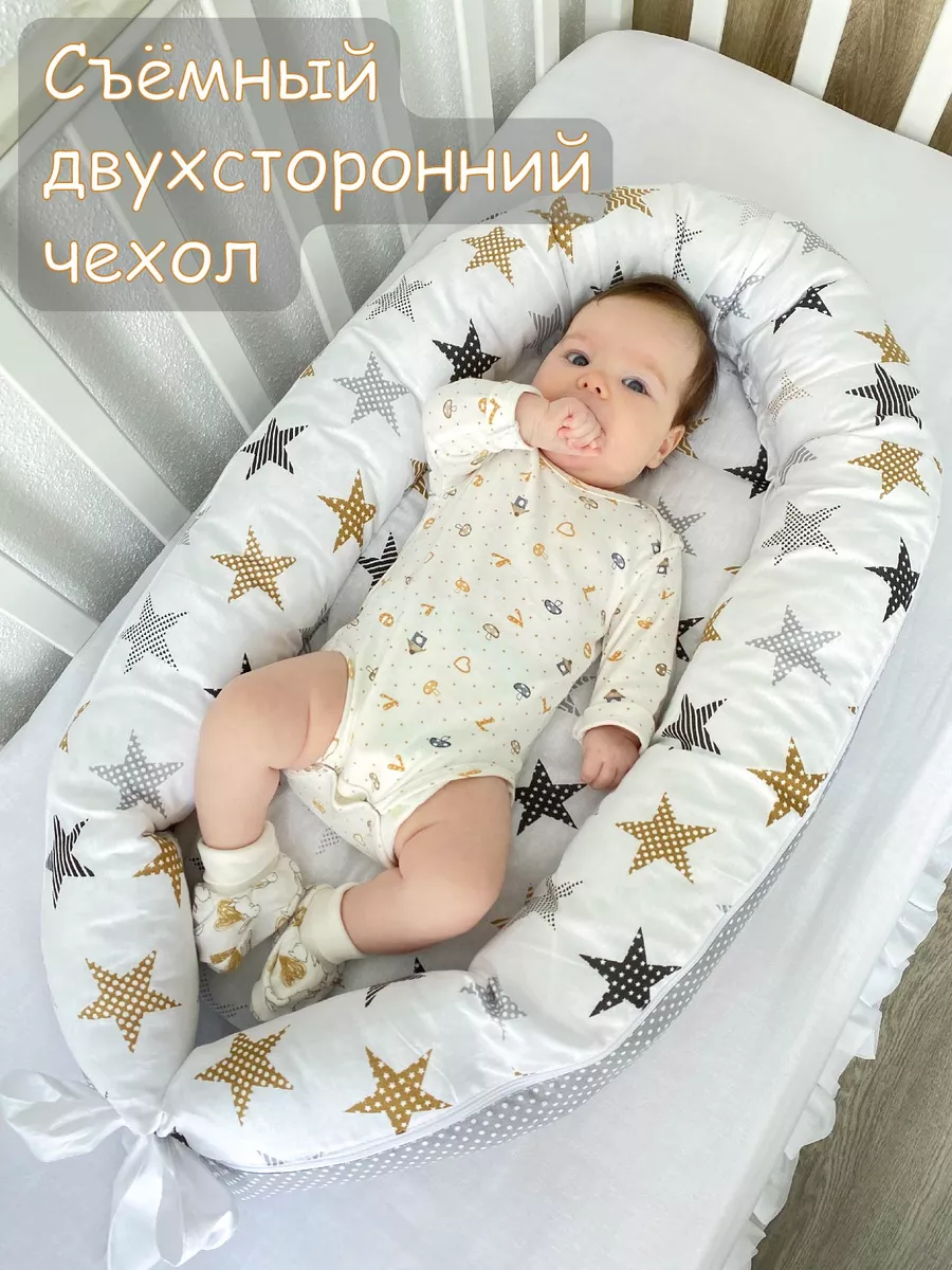 Кокон для новорожденных Matello Cocon Baby Lux напрокат