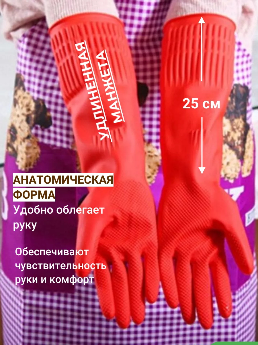 Резиновые перчатки для автомойки и уборки 9/L