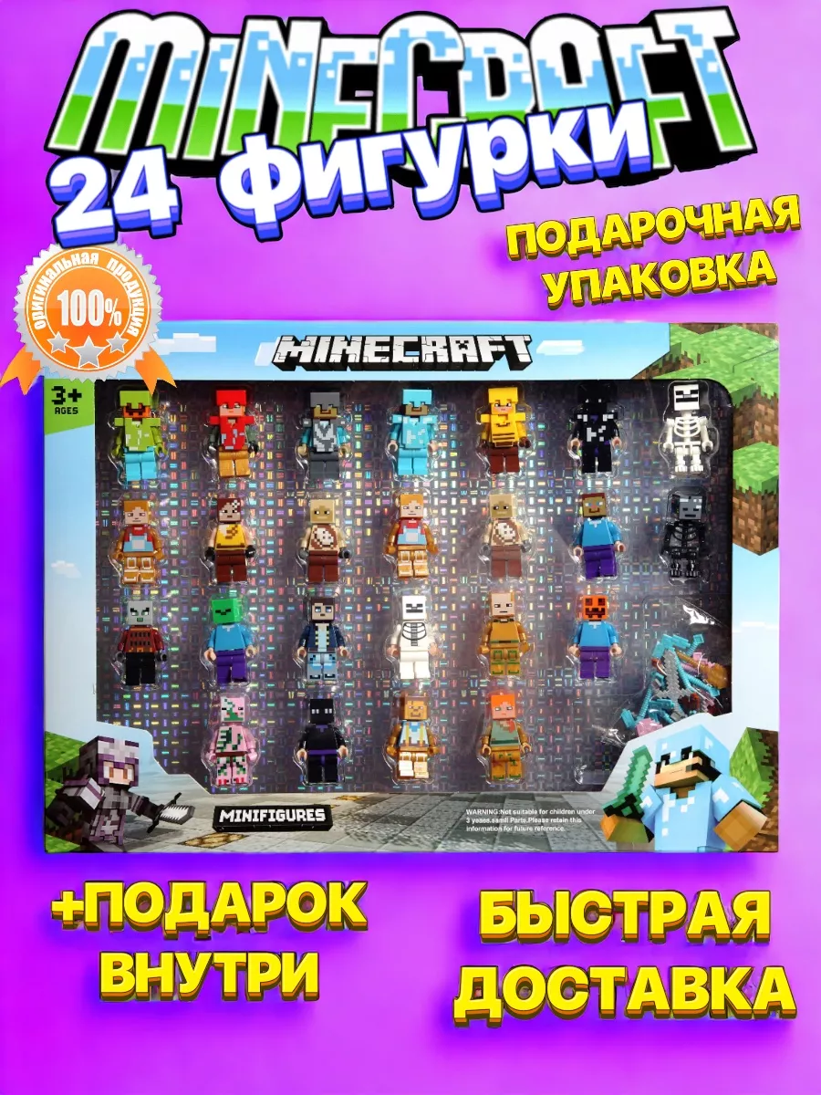 Майнкрафт фигурки мини игрушки роботы Minecraft купить по цене 149 700 сум в  интернет-магазине Wildberries в Узбекистане | 179620536