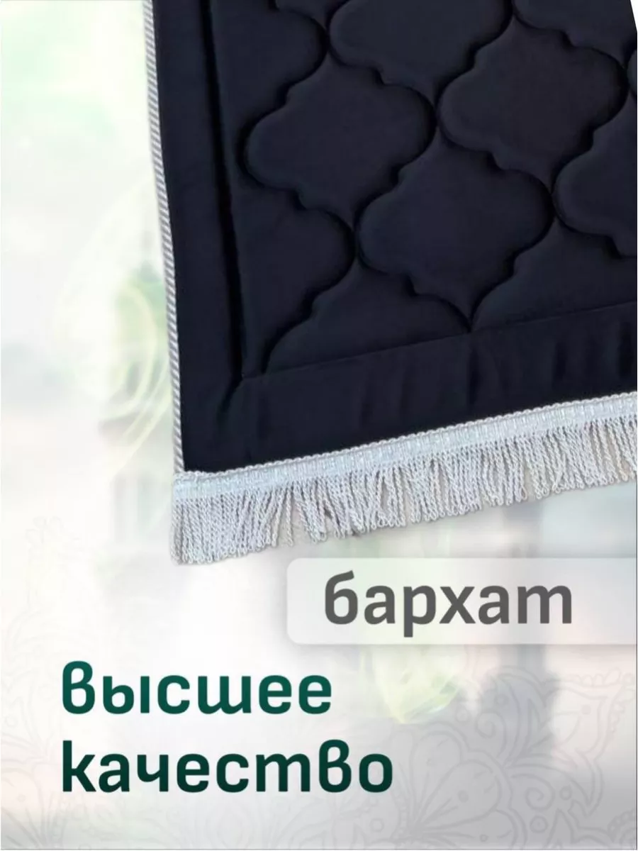 Коврик для намаза ортопедический турецкий Magic box. купить по цене 3 688 ₽  в интернет-магазине Wildberries | 179632870