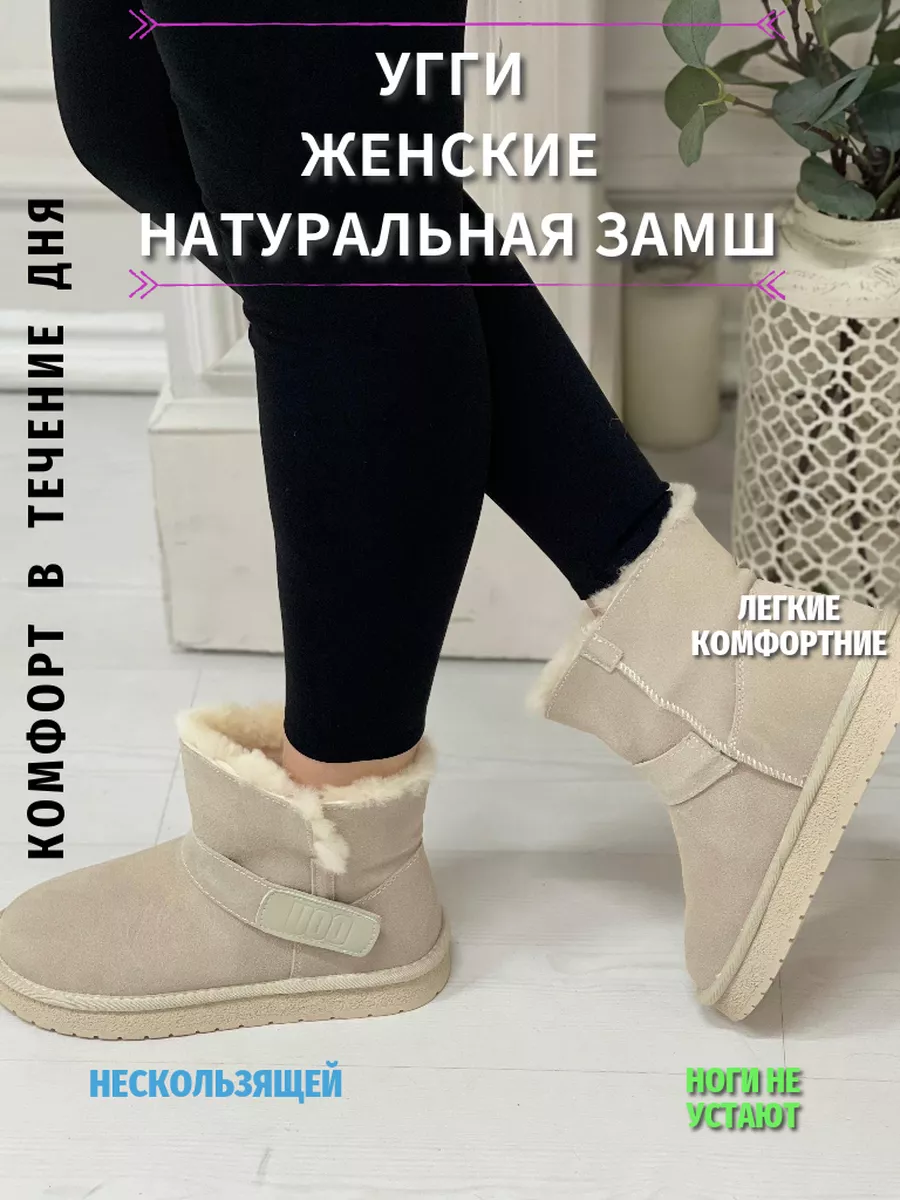 TIRASHOP Угги женские, Угги натуральные