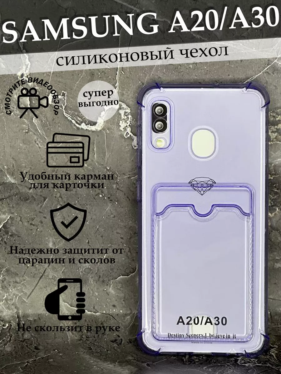 Чехол на Samsung Galaxy A20 A30 с картой Самсунг А20 А30 Case to Case  купить по цене 147 ₽ в интернет-магазине Wildberries | 179636168