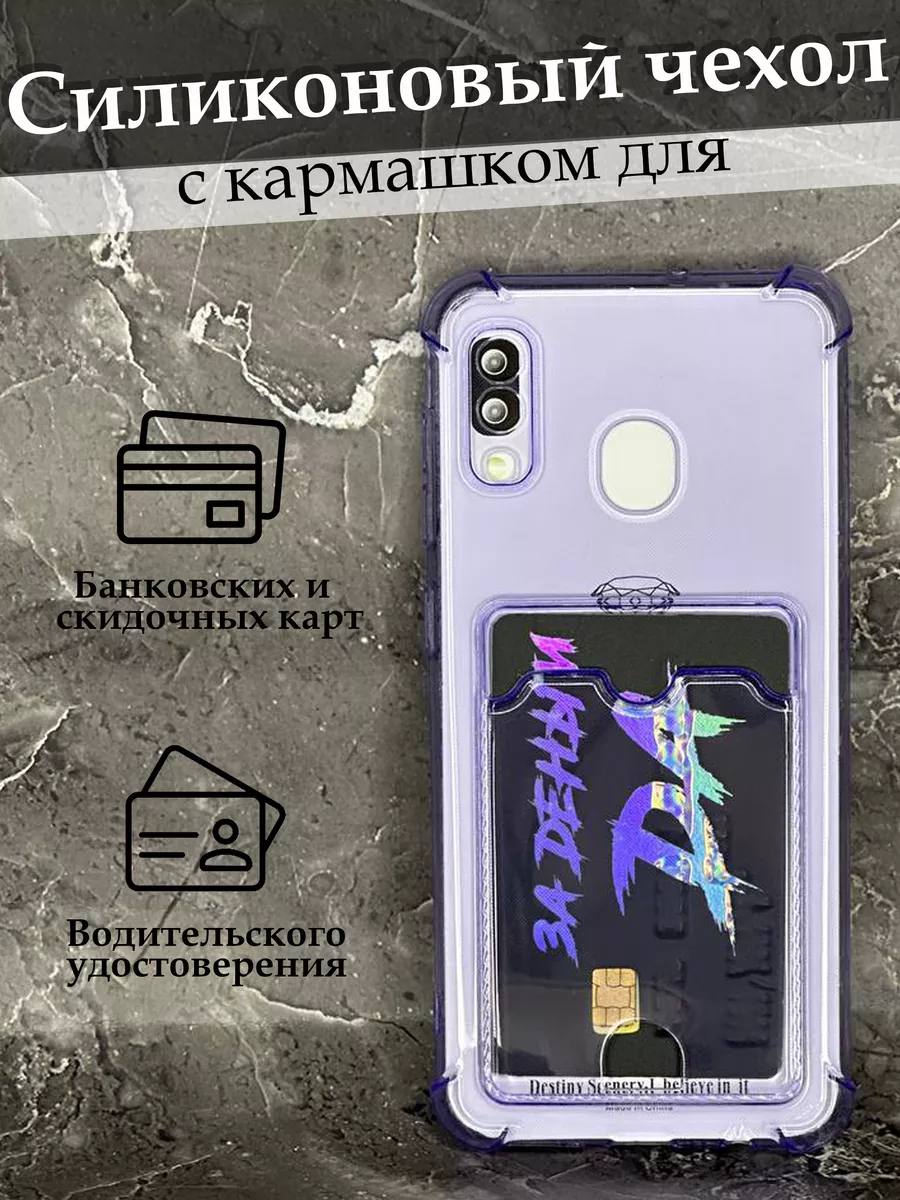 Чехол на Samsung Galaxy A20 A30 с картой Самсунг А20 А30 Case to Case  купить по цене 147 ₽ в интернет-магазине Wildberries | 179636168