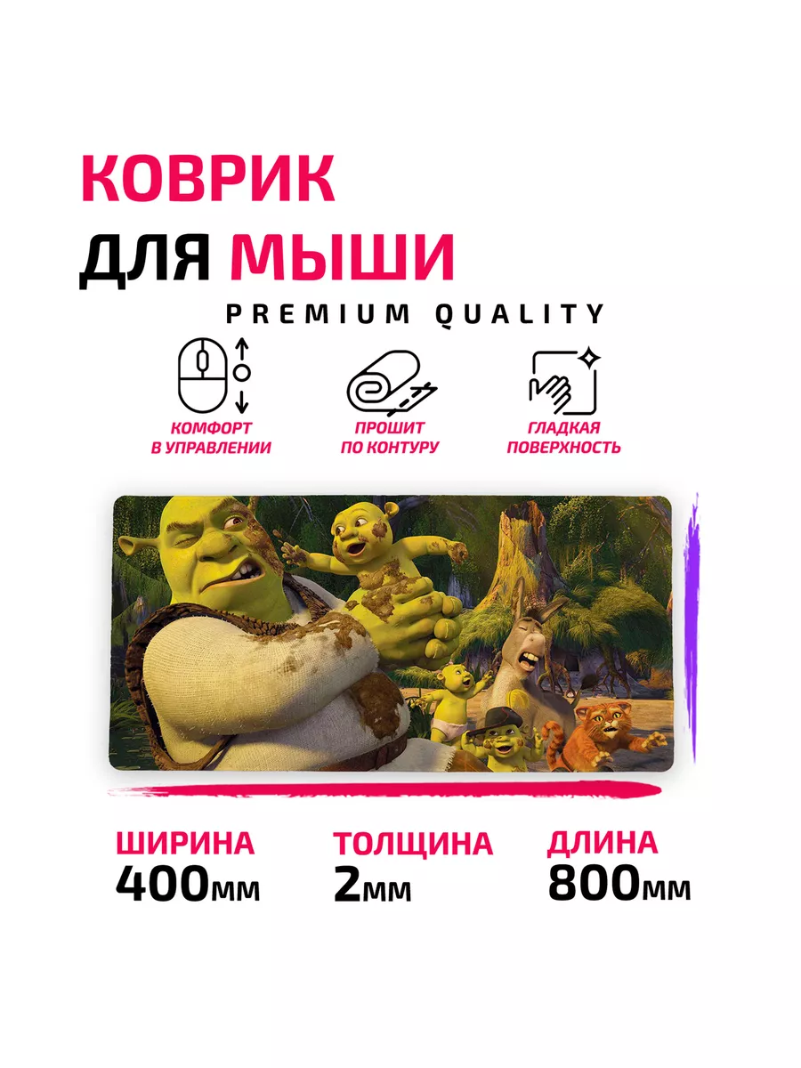 Шрек Фиона Кот Осёл Shrek купить по цене 34,73 р. в интернет-магазине  Wildberries в Беларуси | 179652919