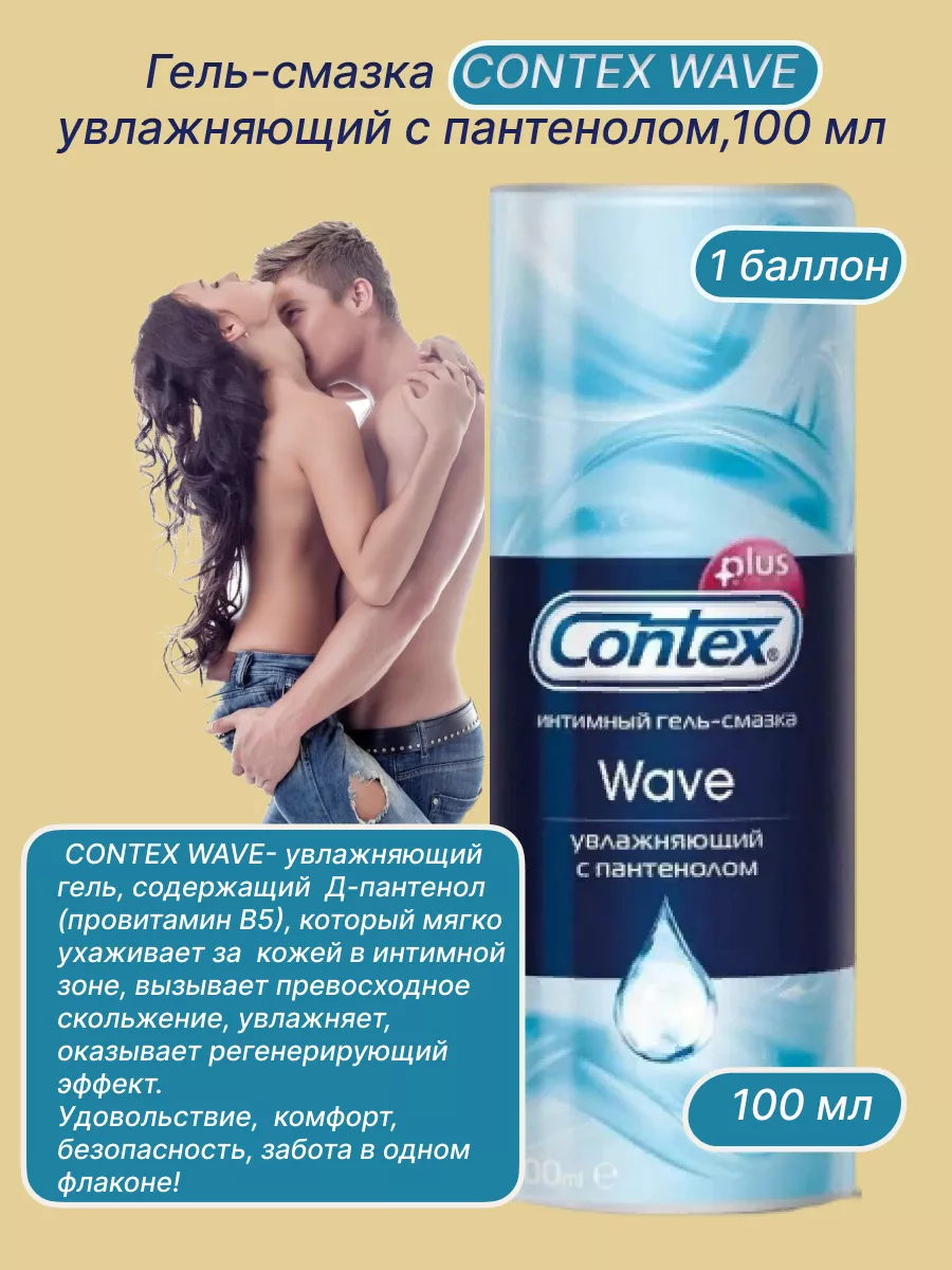 Contex Romantic гель смазка 30мл