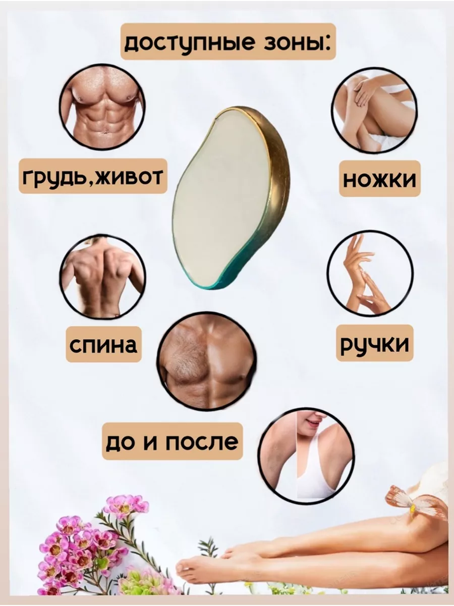 Beauty is in Simplicity Эпилятор - депилятор, для удаления волос, нано  абразивный