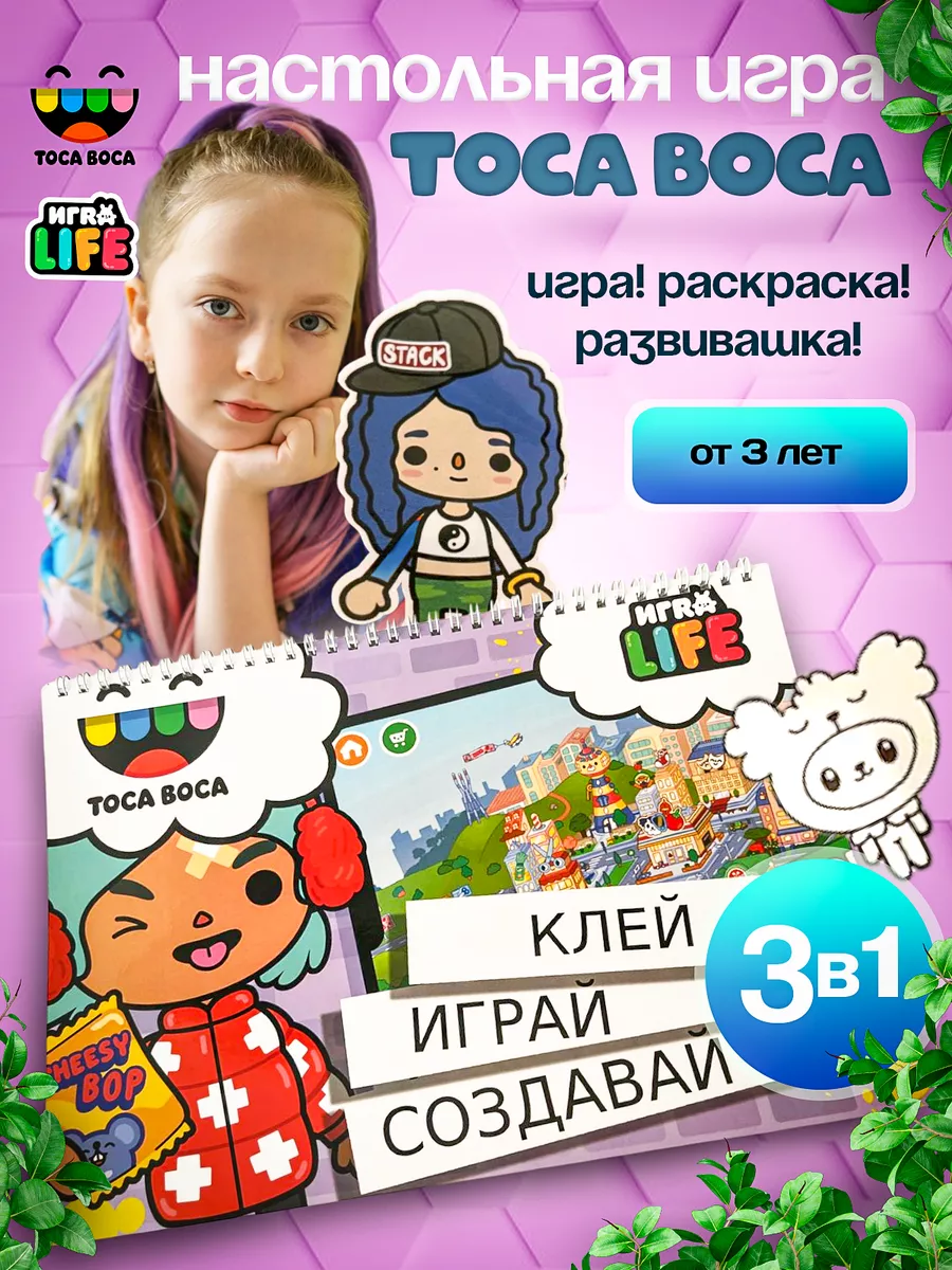 игры от производителя toca boca (92) фото