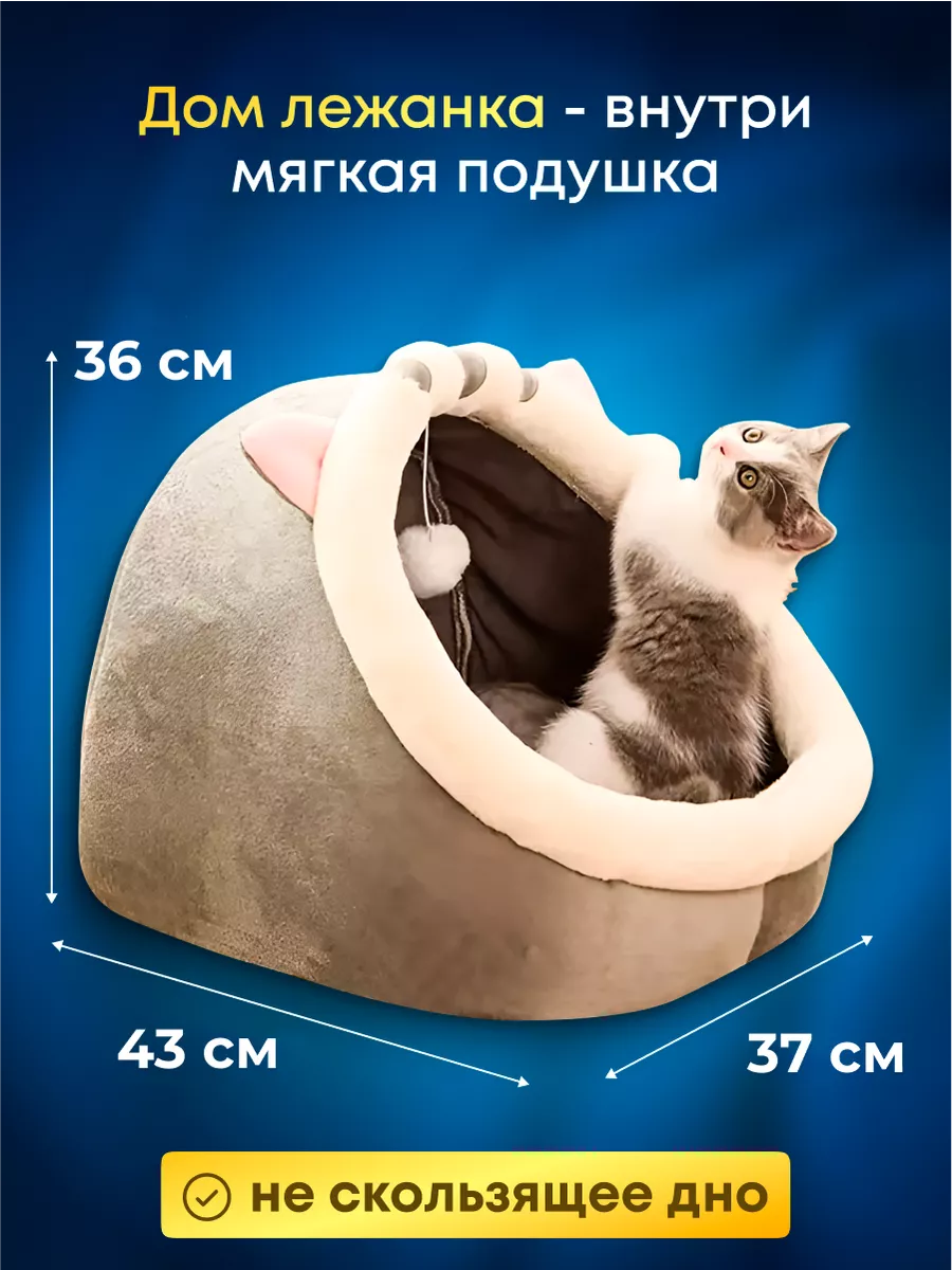 Home_Sweet_Home Домик для кошки собак