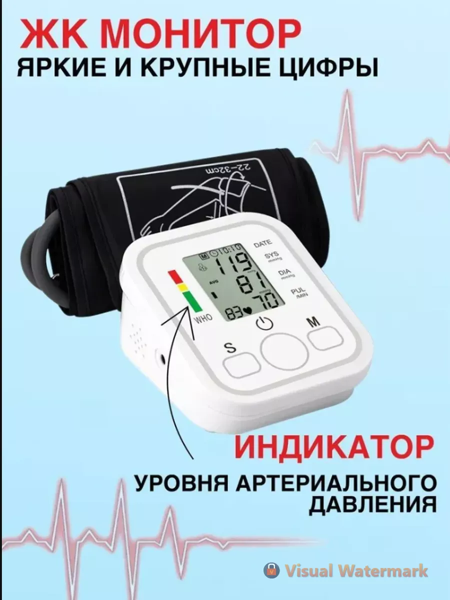 Тонометр автоматический на плечо для измерения давления HOUSING купить по  цене 50,79 р. в интернет-магазине Wildberries в Беларуси | 179724815