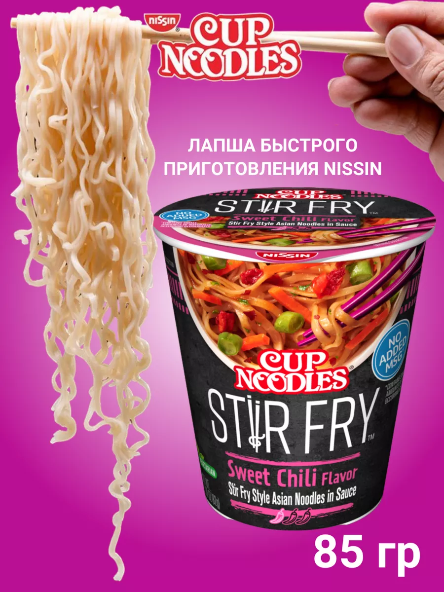 Лапша Cup Noodles Stir Fry Сладкий Чили 82гр (6) Америка NISSIN купить по  цене 0 сум в интернет-магазине Wildberries в Узбекистане | 179725678