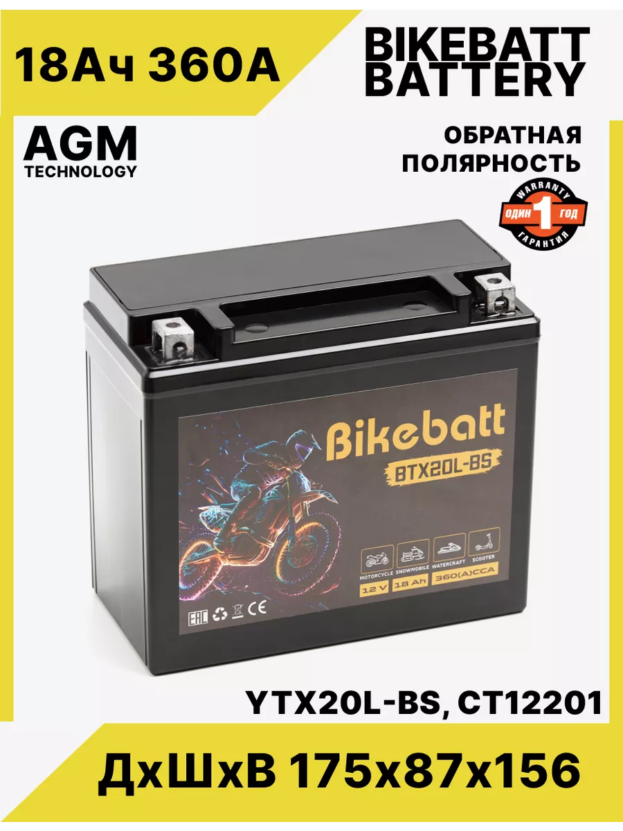 Bikebatt Аккумулятор для мотоцикла AGM 12В 18АЧ СТ12201,YTX20L-BS