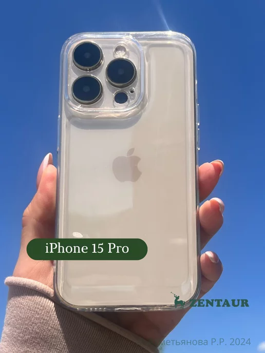 ZENTAUR Чехол на iPhone 15 Pro прозрачный