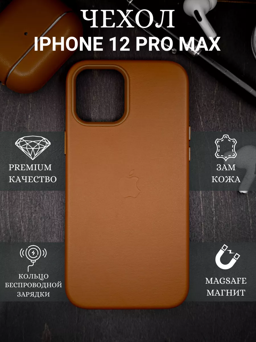 Чехол на iphone 12 pro max LUNATOP купить по цене 921 ₽ в интернет-магазине  Wildberries | 179739171