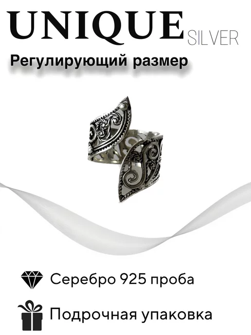 UNIQUE SILVER Женское кольцо из серебра 925 пробы