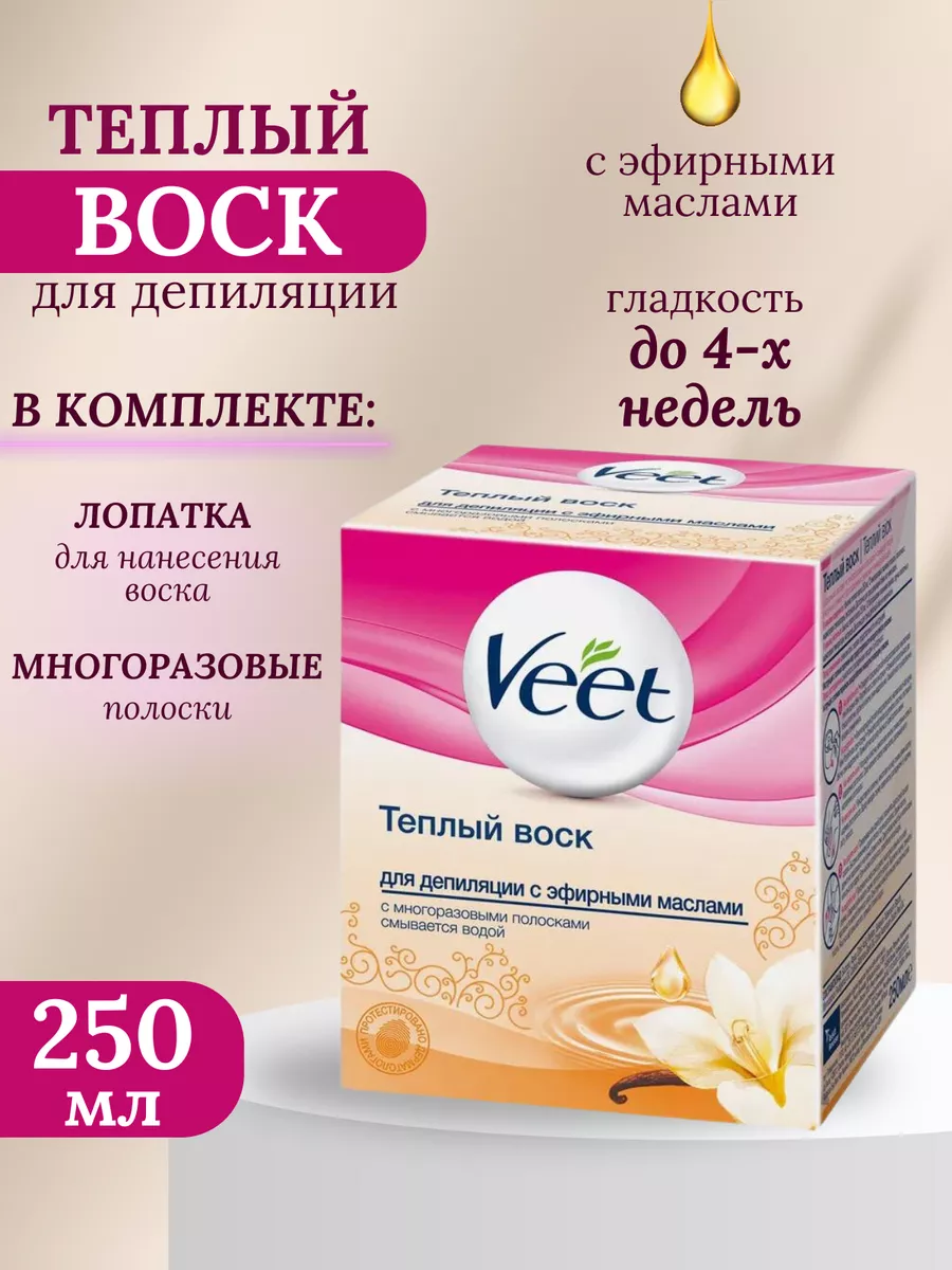 Теплый воск для депиляции с эфирными маслами 250 мл VEET купить по цене  77,95 р. в интернет-магазине Wildberries в Беларуси | 179751536