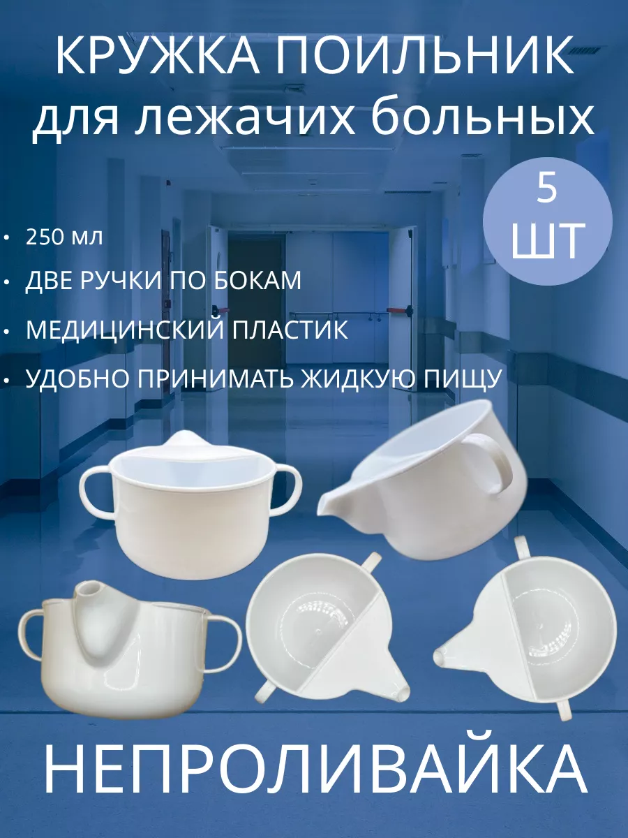 Боковые ограждения для кровати для лежачих больных купить в Москве