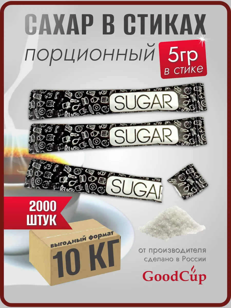 Сахар 5 Гр Купить