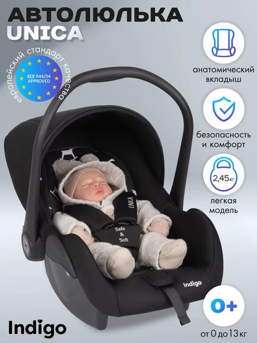 Indigo Автокресло переноска UNICA группа 0+, 0-13кг