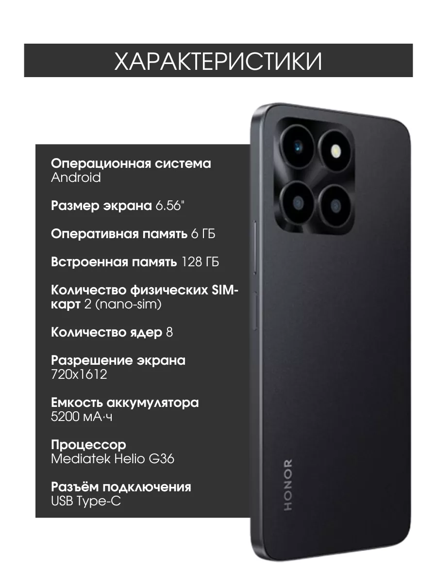 Телефон смартфон X6a 6GB 128GB Honor купить по цене 2 087 700 сум в  интернет-магазине Wildberries в Узбекистане | 179801865