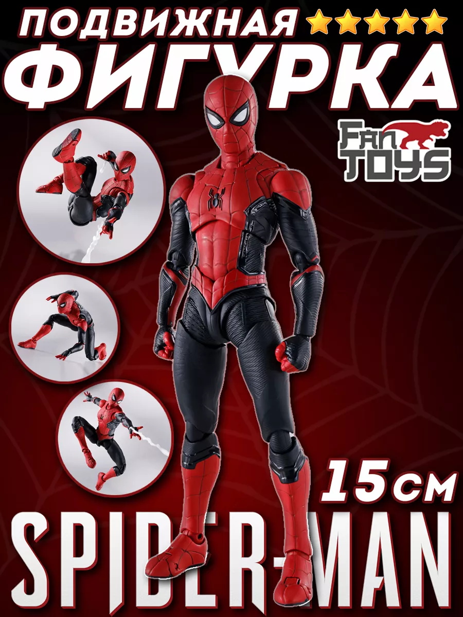 Человек Паук фигурка Нет пути домой Spider-Man FanToys купить по цене 73,10  р. в интернет-магазине Wildberries в Беларуси | 179812373