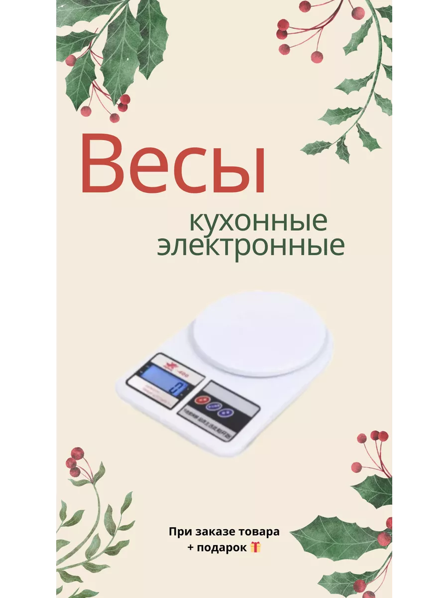 Family Busines Кухонные весы