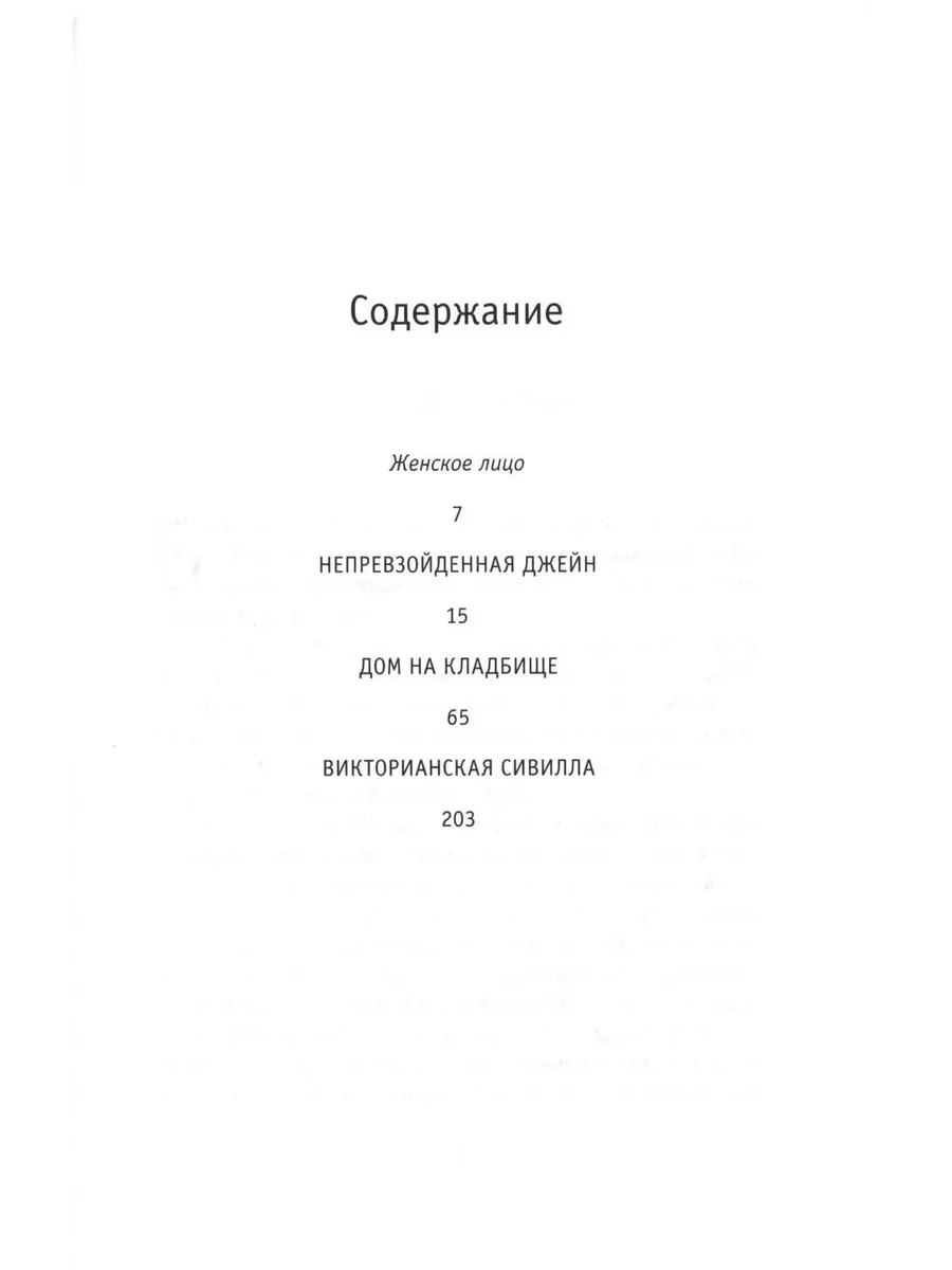 Новое литературное обозрение Викторианки. 2-е изд