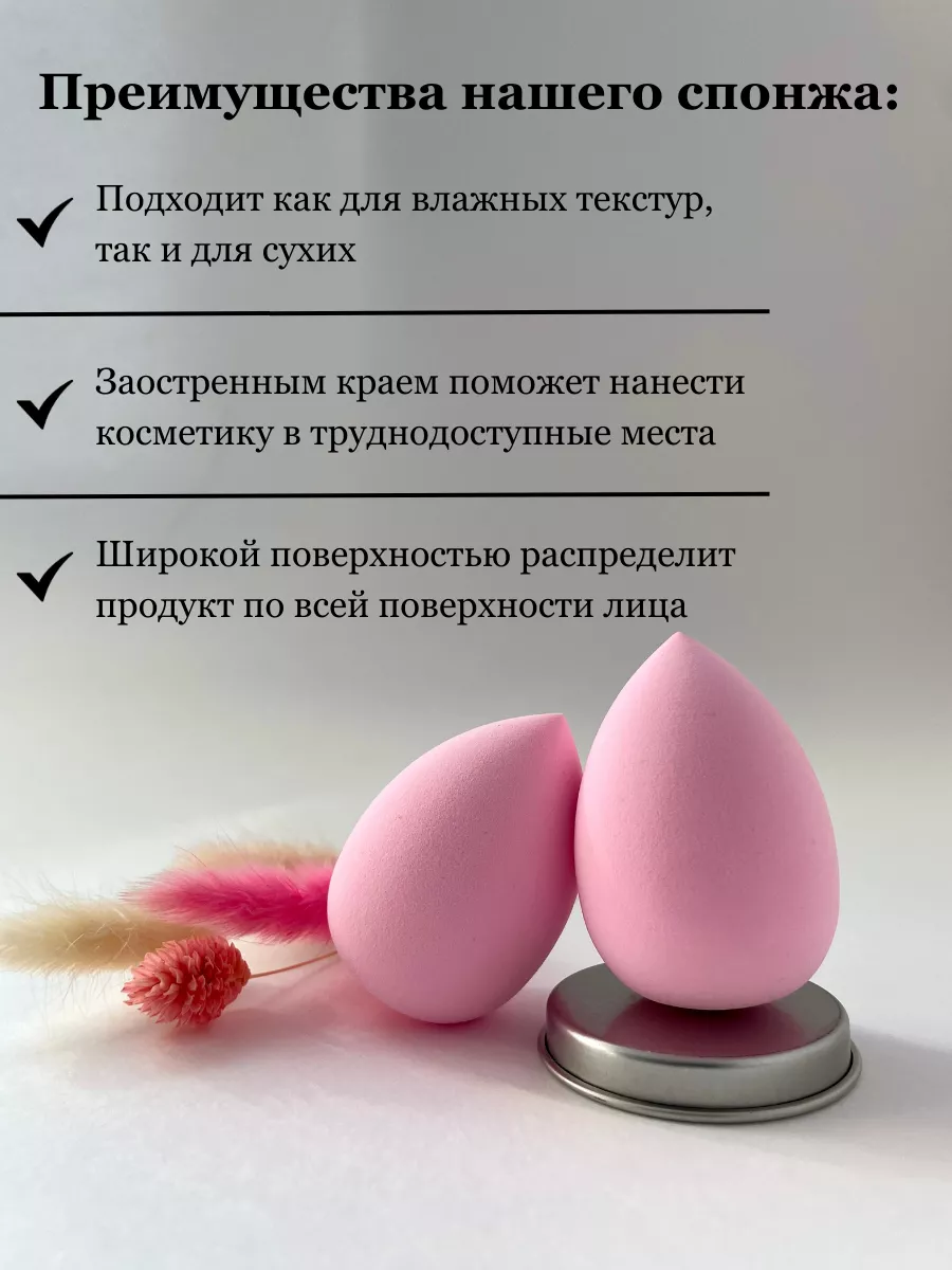 Чем заменить спонж?