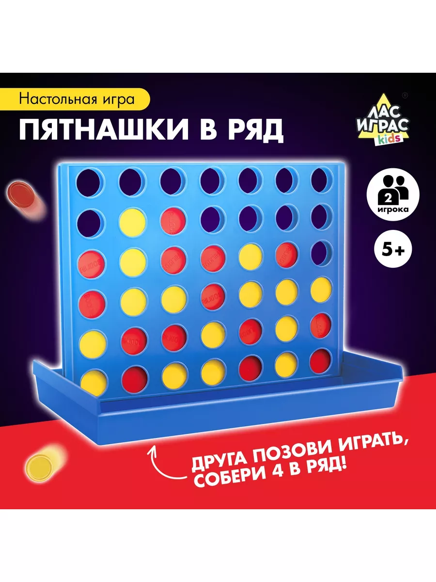 Настольная игра 