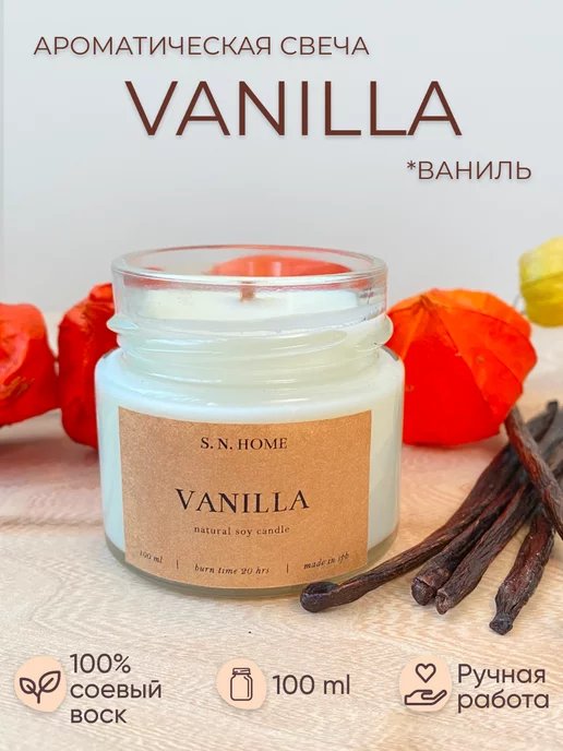 Ароматическая свеча с ароматом чистой ванили Woodwick Ellipse Vanilla Bean 453 г