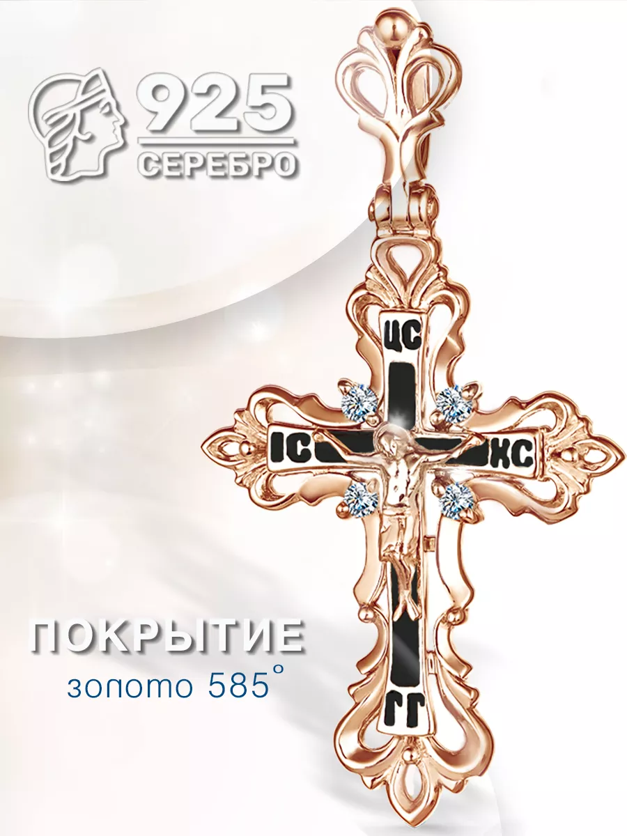 RASSVET Jewellery Золотой крестик с камнями серебро 925