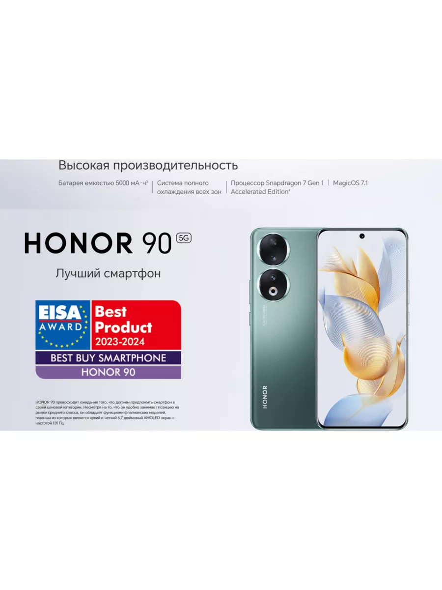 90 8 256Gb, полночный черный Honor купить по цене 37 035 ₽ в  интернет-магазине Wildberries | 179878332