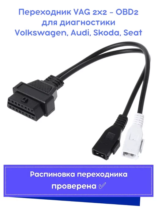 Купить Разъем диагностики OBD-2 с проводами CARGEN за р.