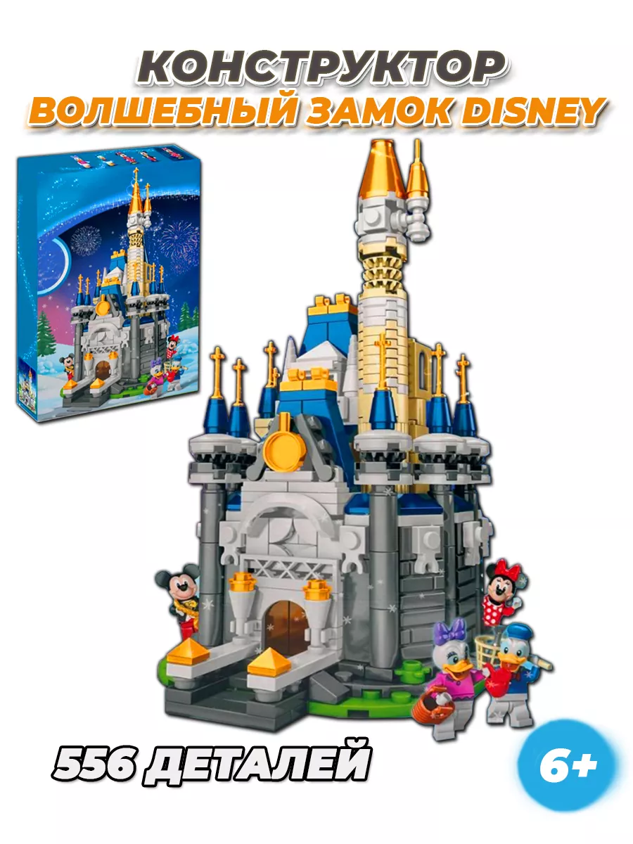 Lego and sale disney