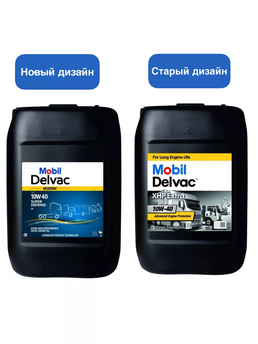 Моторное масло Delvac 10W-40 Полусинтетическое 20 л 157342 MOBIL купить по  цене 11 642 ₽ в интернет-магазине Wildberries | 179900520