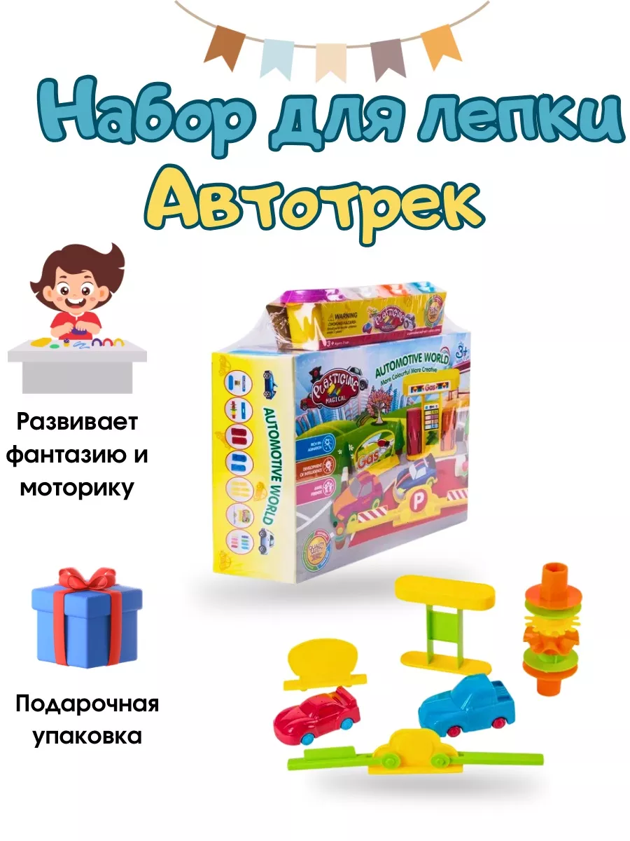 COLOURDEE Набор для лепки детский машинки