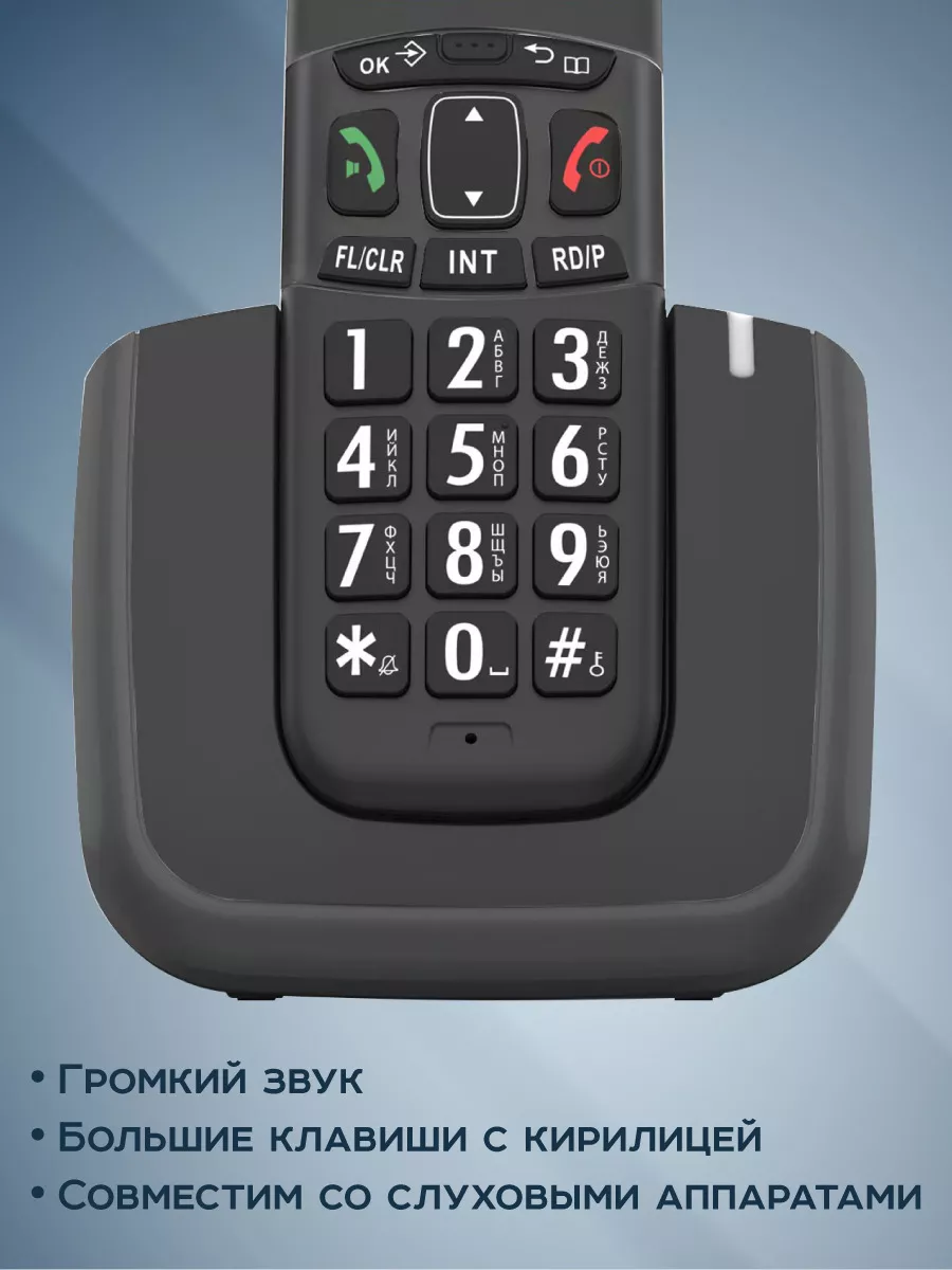 Домашний радиотелефон DP-01 - для пожилых OLMIO купить по цене 1 866 ₽ в  интернет-магазине Wildberries | 179915190