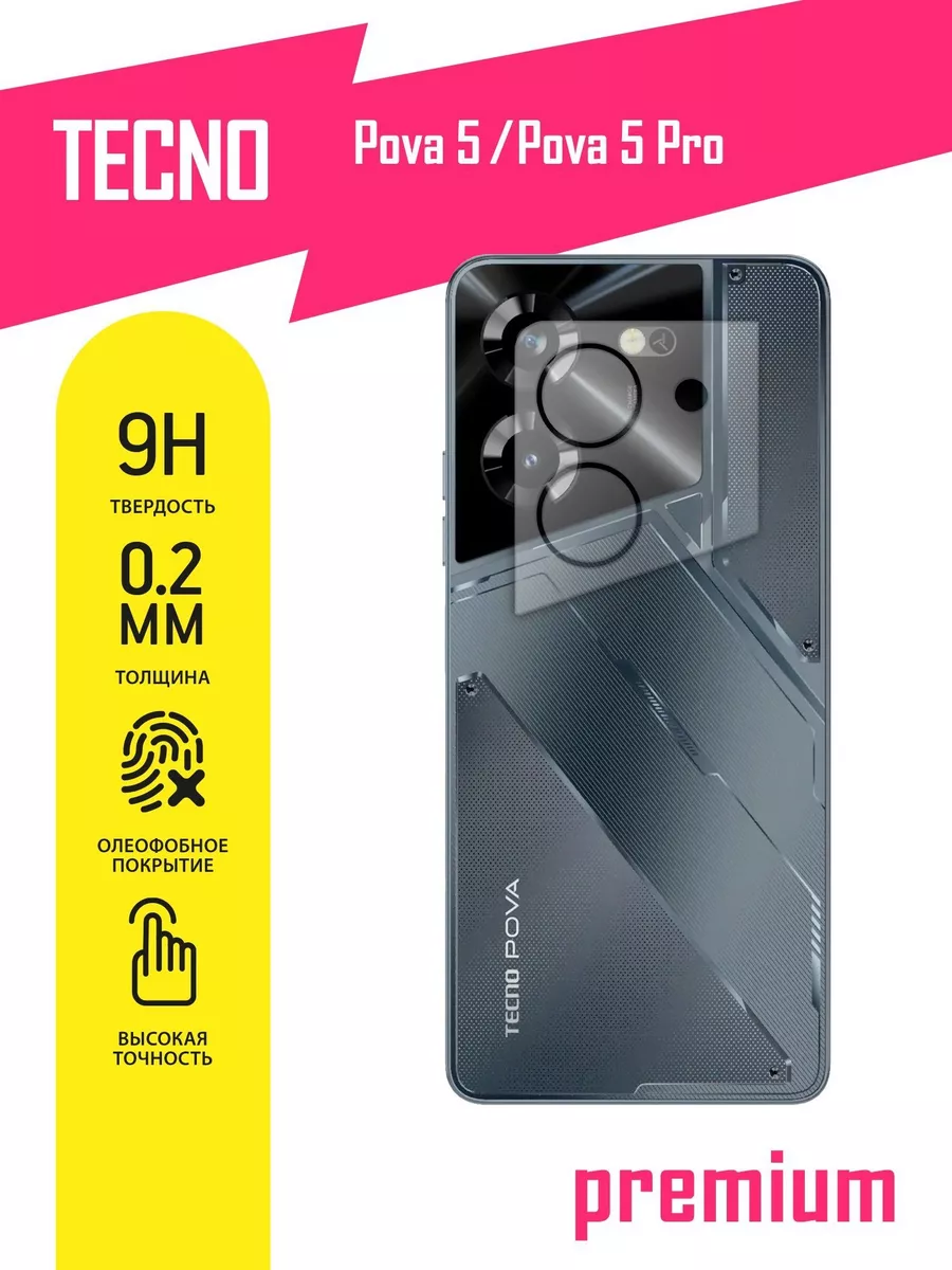 Защитное стекло на камеру Tecno Pova 5, 5 Pro AKSPro купить по цене 189 ₽ в  интернет-магазине Wildberries | 179938229