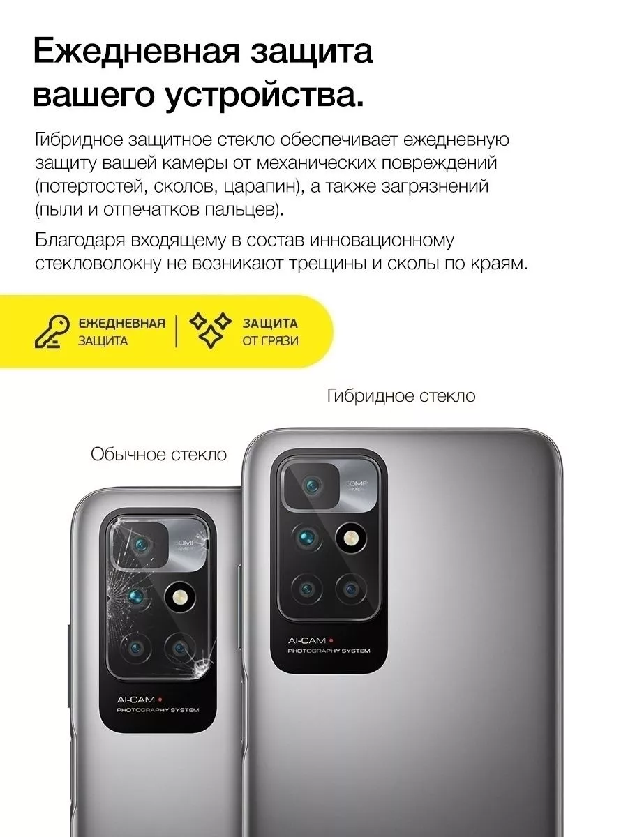 Защитное стекло на камеру Tecno Pova 5, 5 Pro AKSPro купить по цене 189 ₽ в  интернет-магазине Wildberries | 179938229