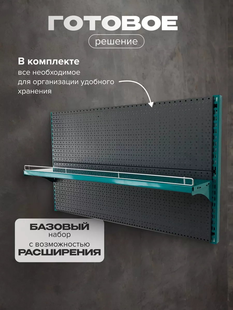 Kladenets Система хранения перфорированная Mini 62x66,5 в гараж