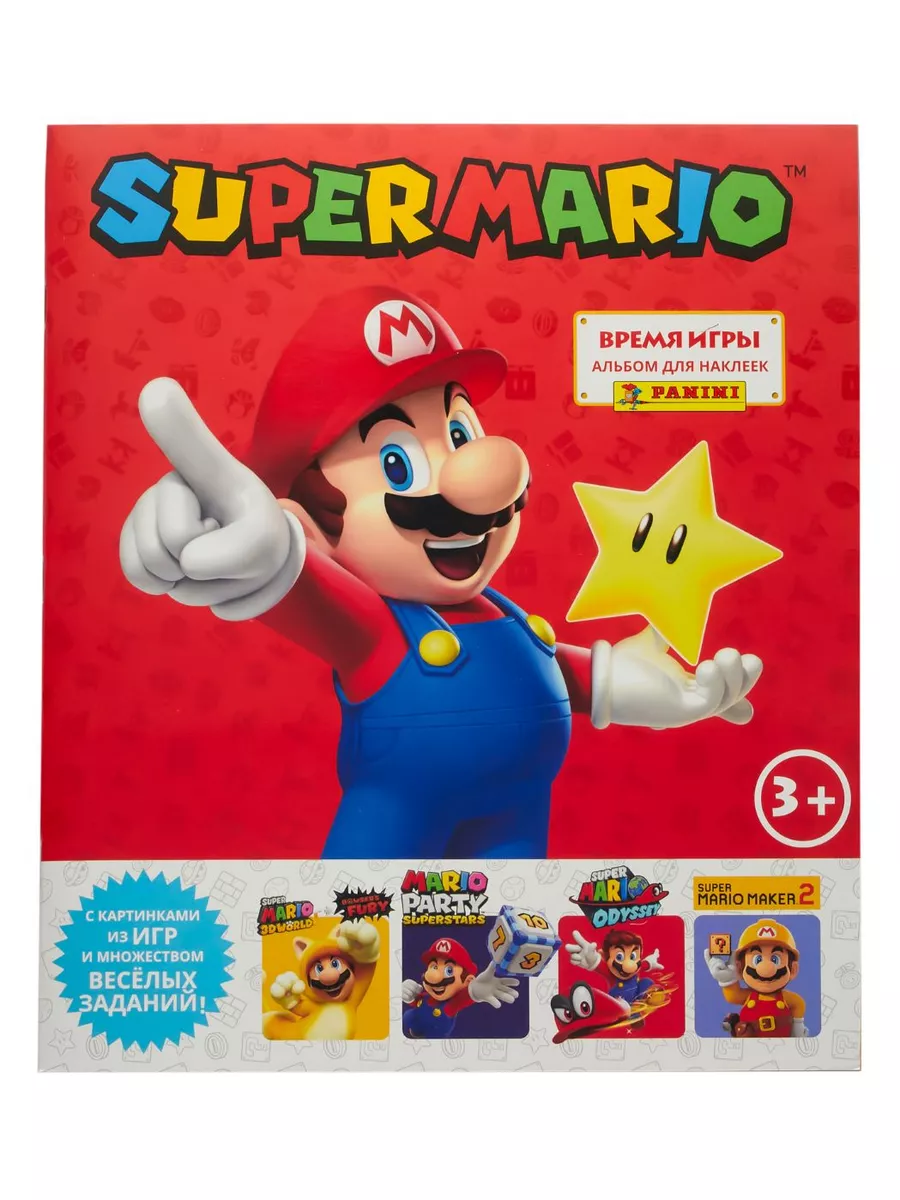 Альбом Super Mario Супер Марио Panini купить по цене 423 ₽ в  интернет-магазине Wildberries | 179941414