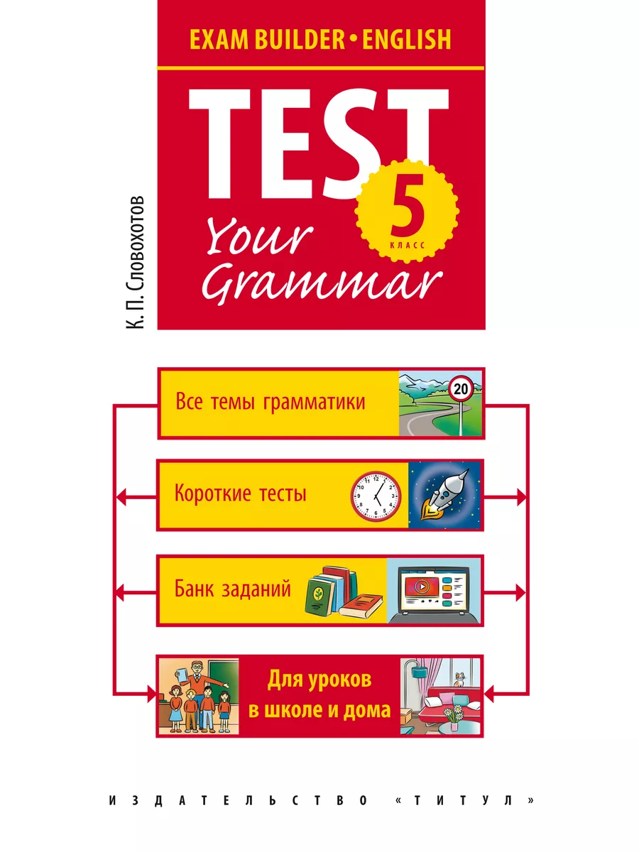 Grammar builder 2. Grammar builder 2