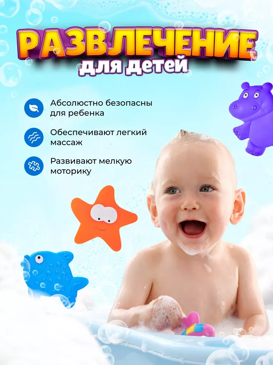 LERI KIDS Мини коврики на присосках игрушки для ванной