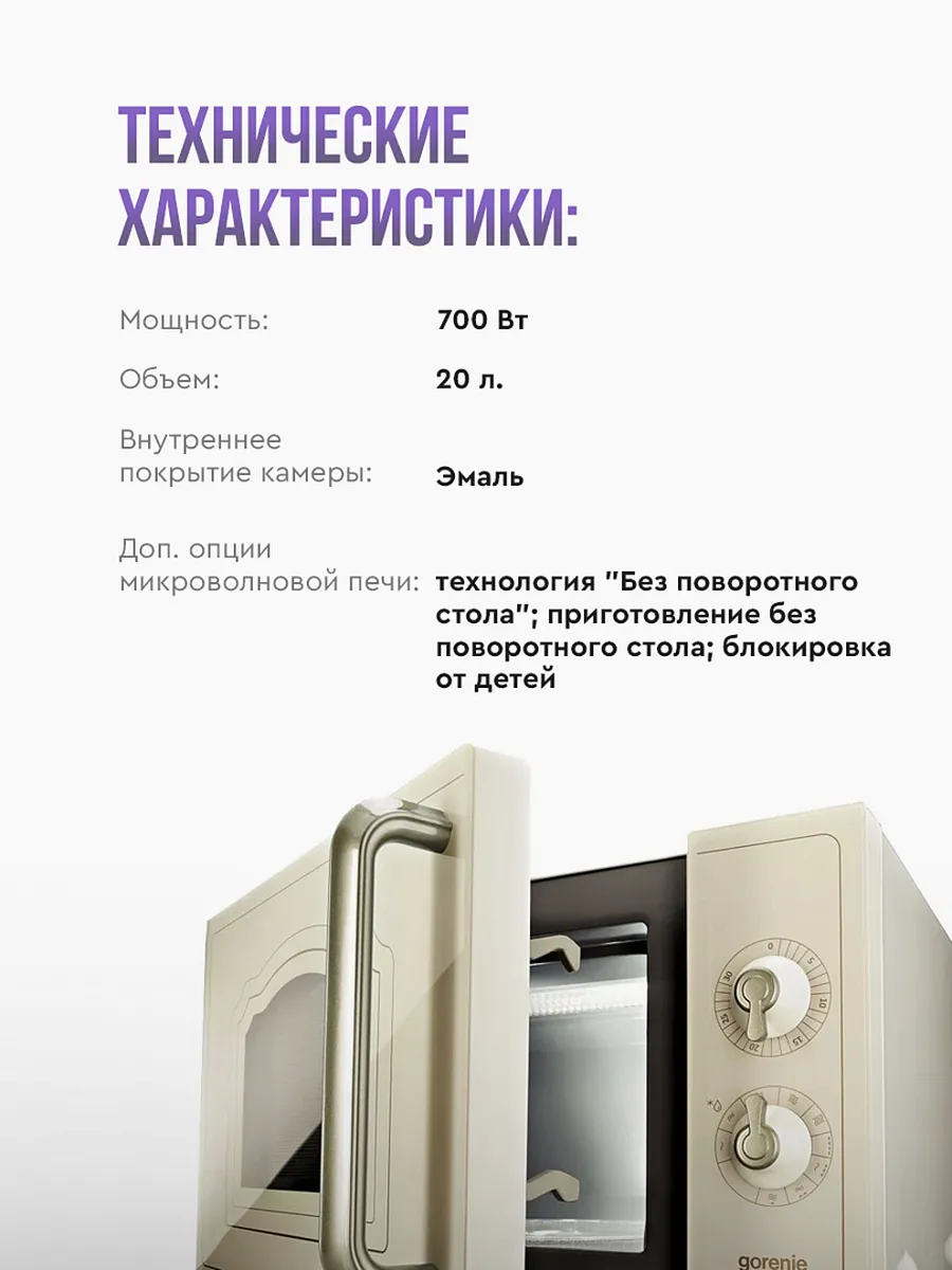 Микроволновая печь с грилем MO4250CLI. 20л. 700Вт