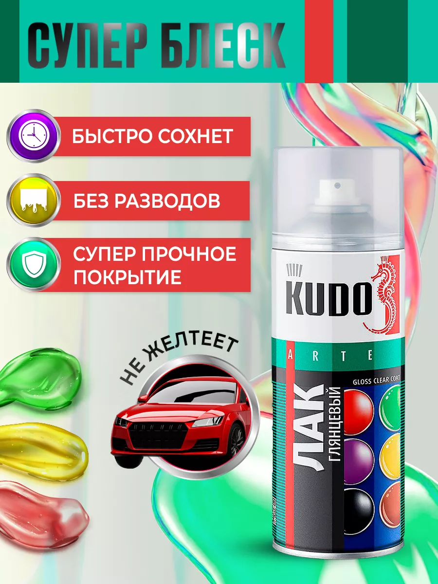 KUDO Лак для авто глянцевый универсальный 3шт