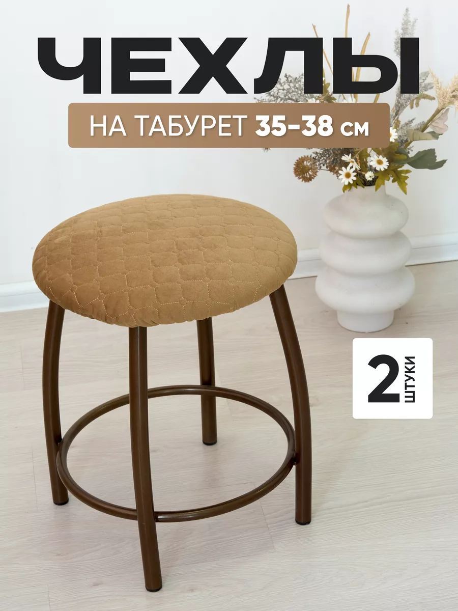 Чехол на стул своими руками: выбираем материал, кроим и шьем | hb-crm.ru