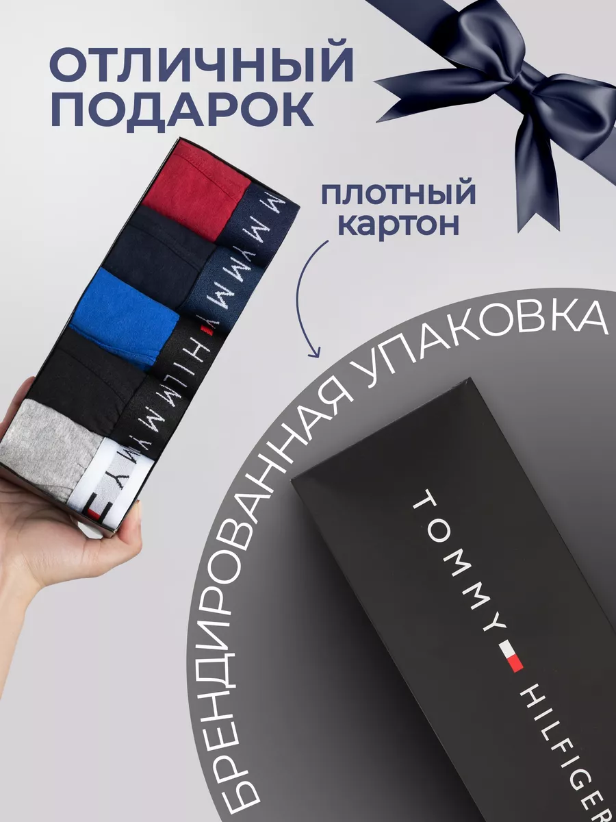 Трусы боксеры набор 5 штук Tommy Hilfiger купить по цене 884 ₽ в  интернет-магазине Wildberries | 179971330