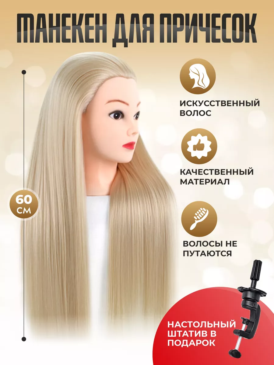 Как выбрать манекен для мужских стрижек и не ошибиться | Russian Barber Community | Дзен
