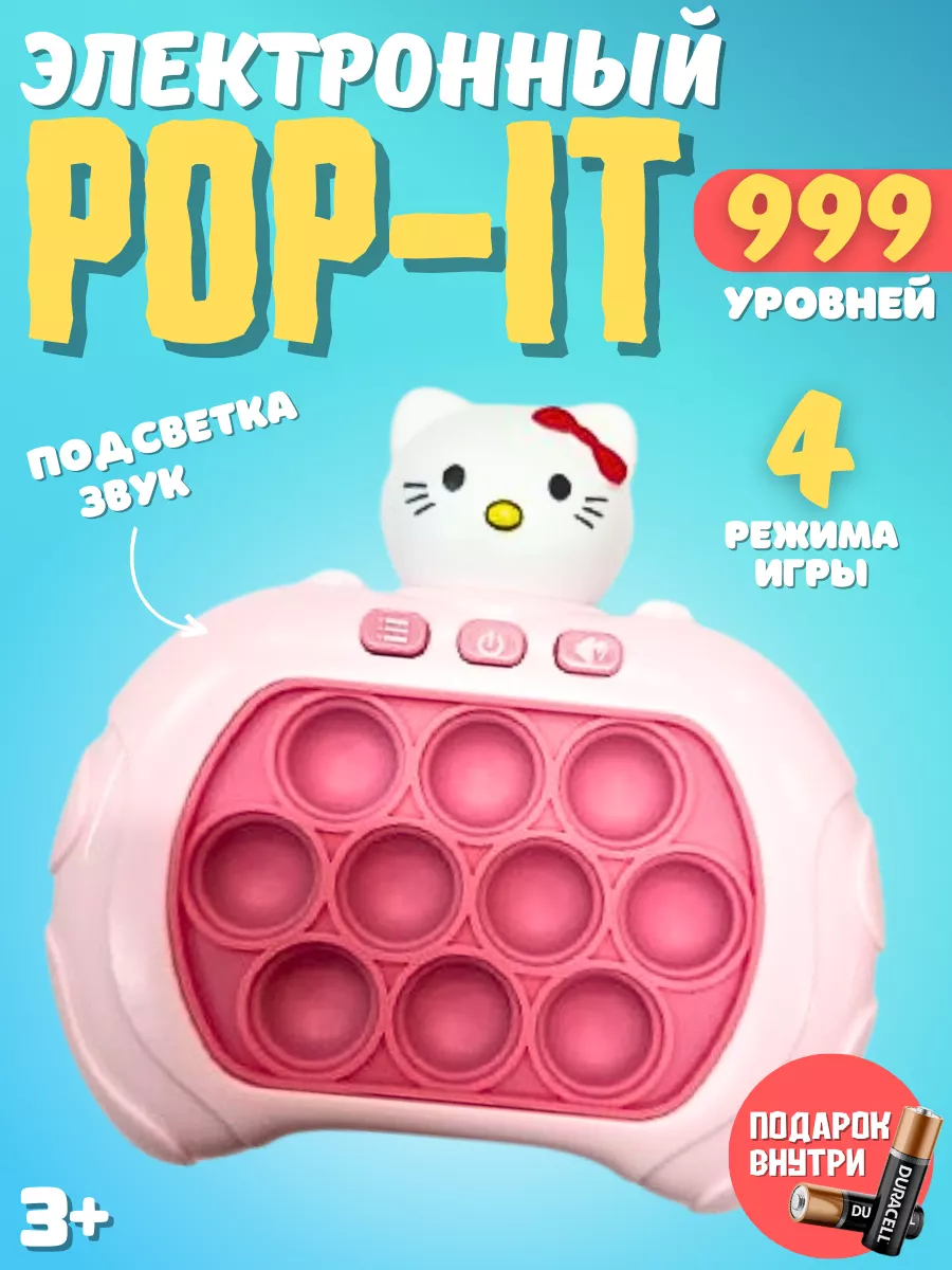 Электронный Поп-Ит, Pop-It, антистресс, 999 уровней Luminaries купить по  цене 345 ₽ в интернет-магазине Wildberries | 179995947