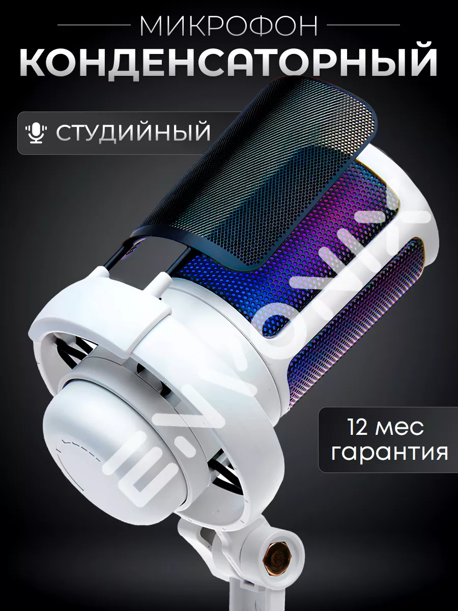 Микрофон для пк студийный конденсаторный USB ENVONIX купить по цене 2 300 ₽  в интернет-магазине Wildberries | 179996469